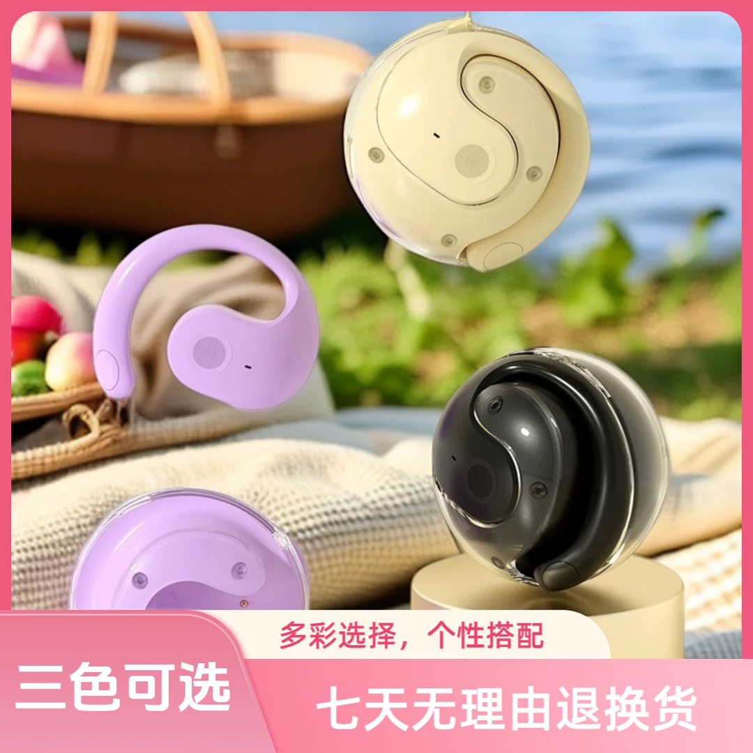 挂耳式蓝牙5.4智能降噪高音质骨传导超长待机耳机D