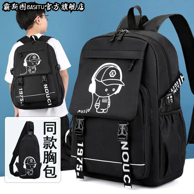 2025新款书包男生小学生男童初中生二三四五到六年级儿童轻便减负