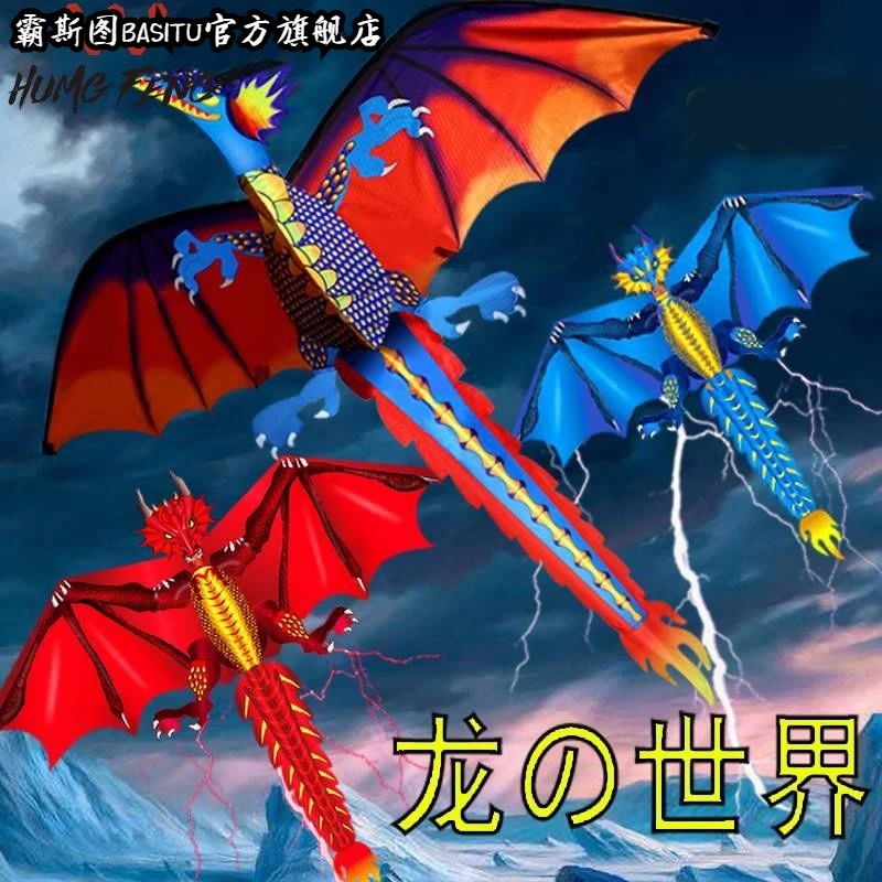 恐龙风筝翼龙潍坊风筝2025新款高端LED夜光风筝儿童大人卡通微风