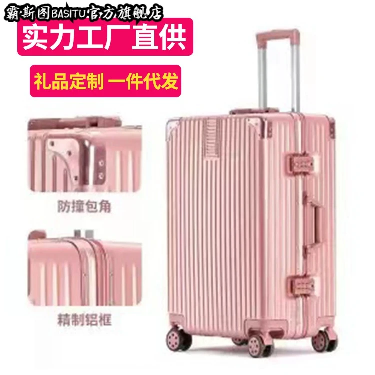 便携行李箱女学生20寸拉杆箱高颜值万向轮24寸铝框密码旅行箱批发