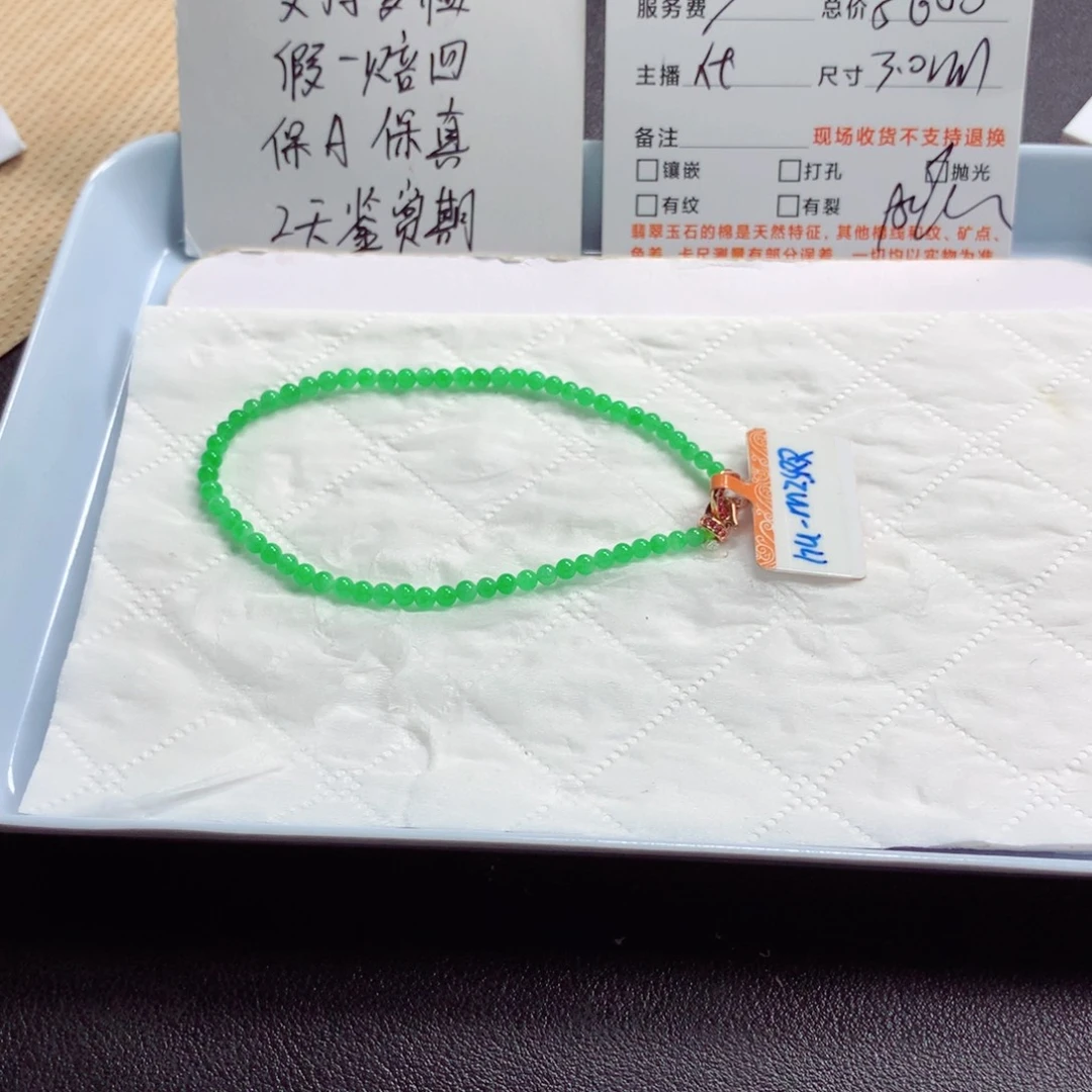 翡翠颈饰未镶嵌t****a翡翠