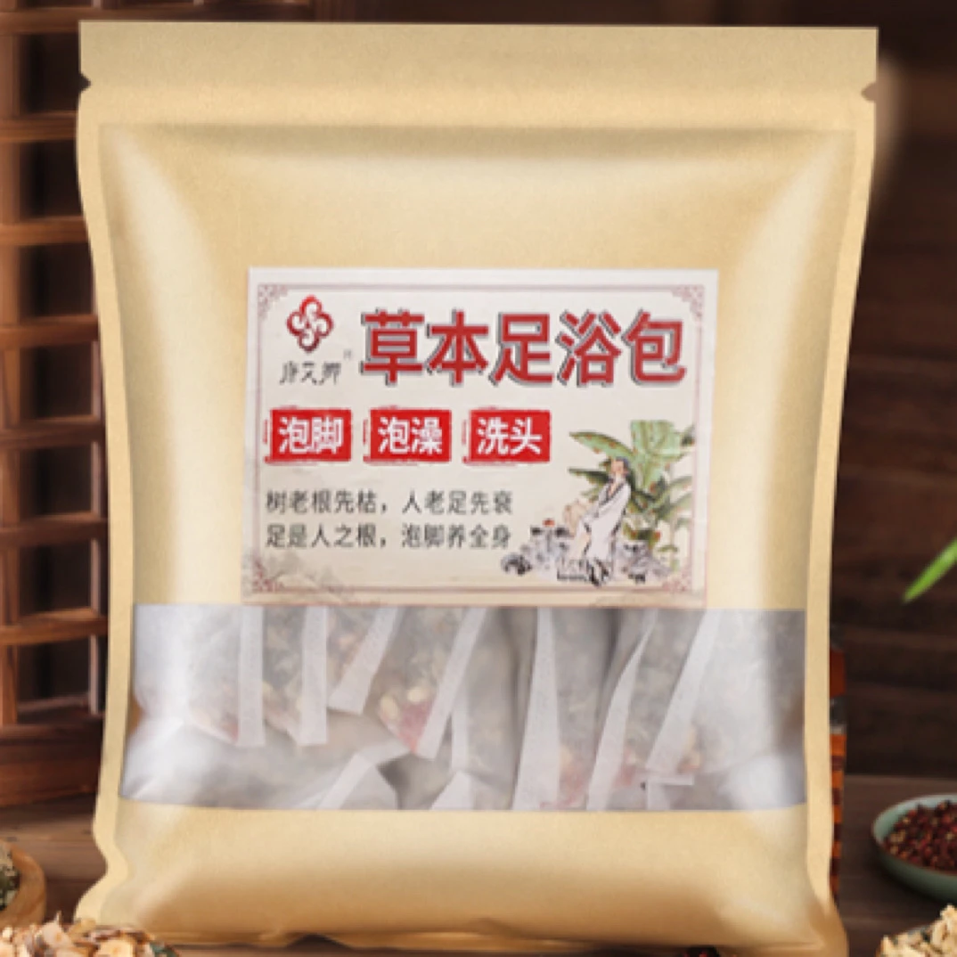 草本泡脚包足浴包草本老少皆宜泡脚足浴包除湿去湿手工泡脚包