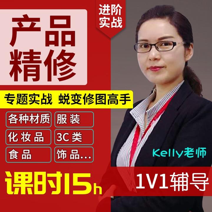 PS 产品精修 系列精讲