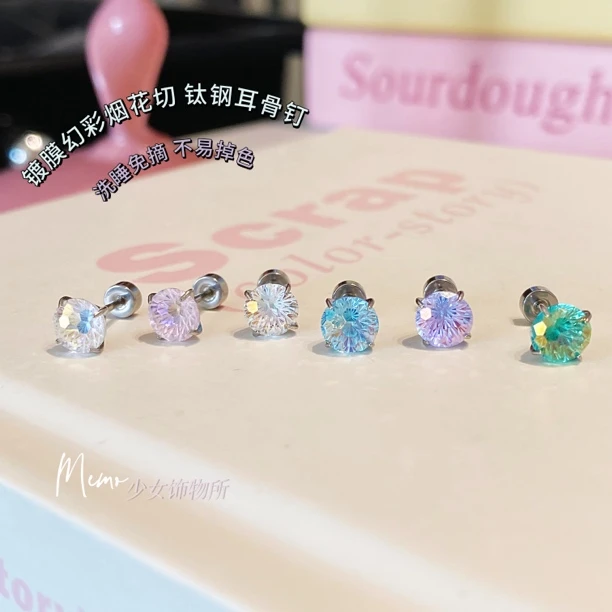 钛钢合成锆石耳饰 ZK003 幻彩泡泡镀膜幻彩烟花切钛钢耳骨钉 耳钉