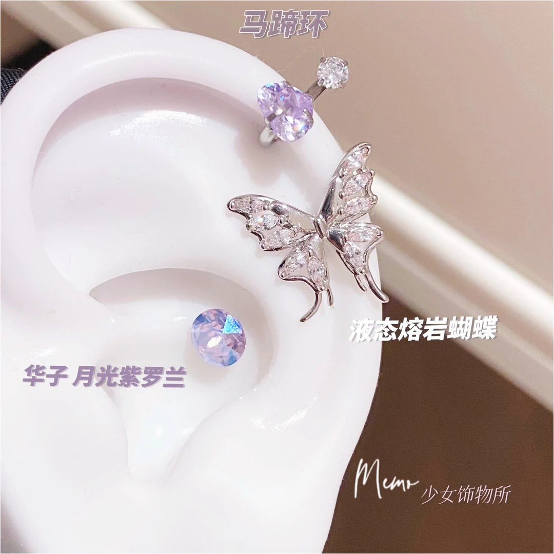 铜合金合成锆石耳饰 E001熔岩液态蝴蝶 甜酷设计感耳骨钉耳骨夹