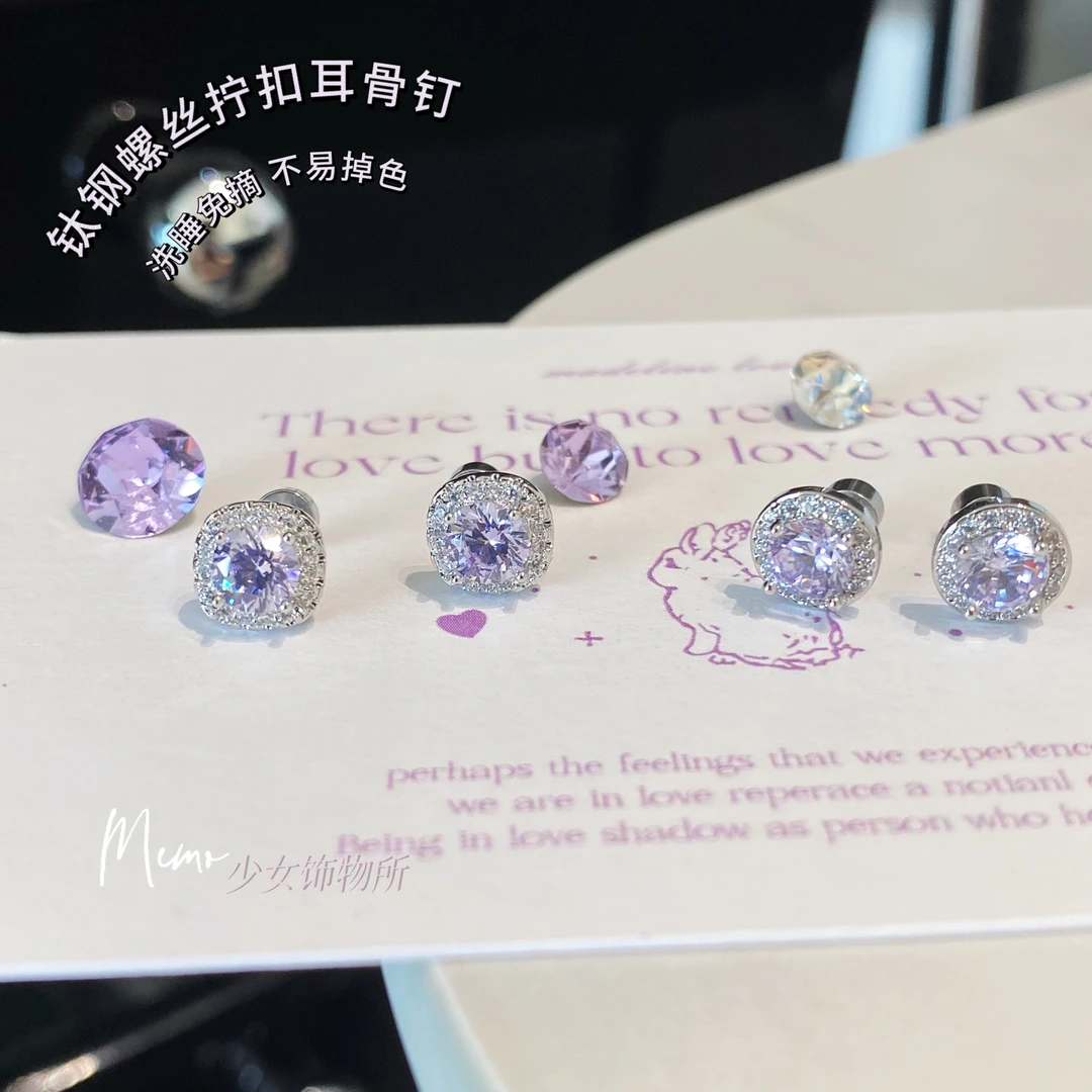 铜合金合成锆石耳饰 E270 星黛紫 公主方八星八箭钛钢耳骨钉耳蜗