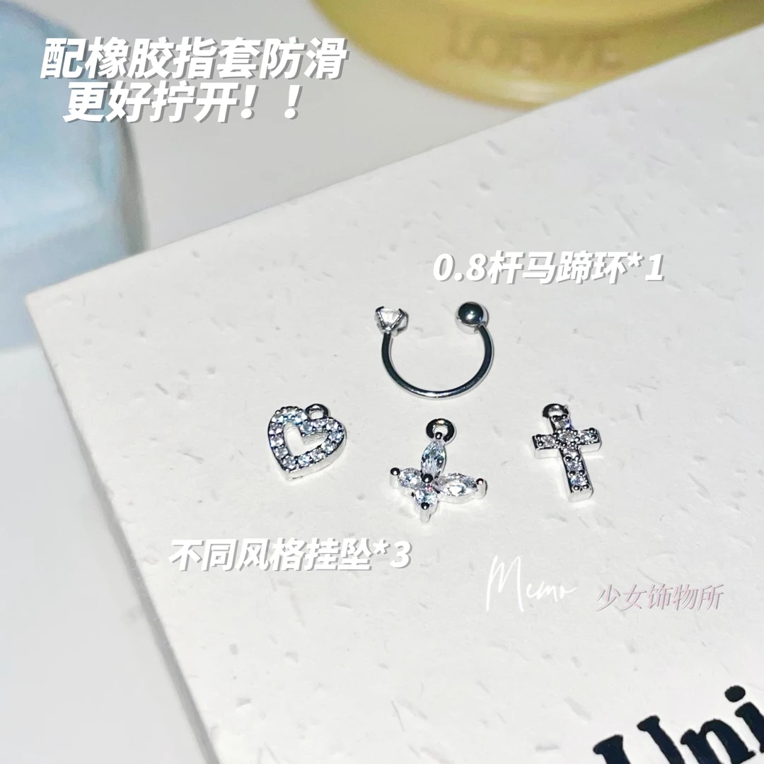钛钢耳饰 E059 超值组合0.8细杆爱心蝴蝶十字架钛钢马蹄环耳钉