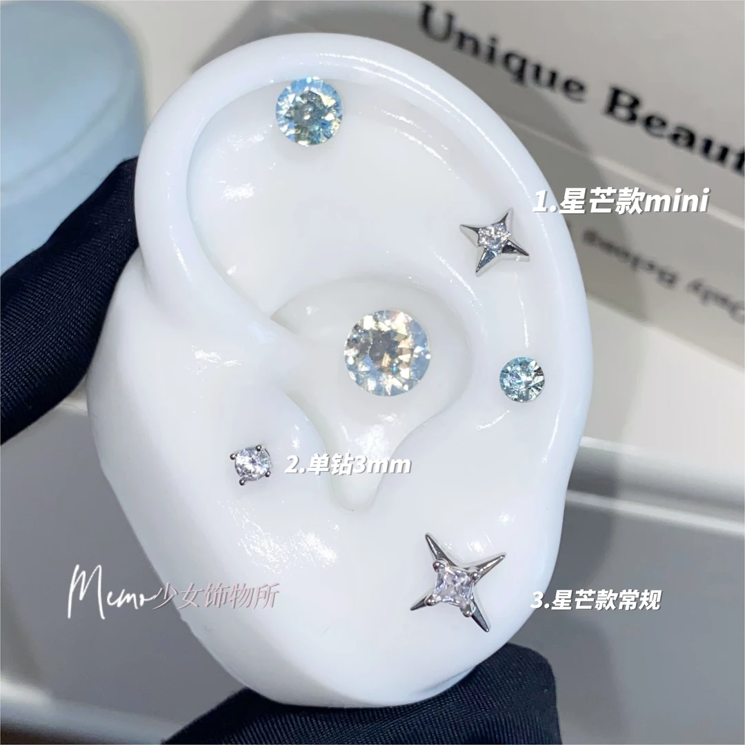 钛钢合成锆石耳饰 E143 百搭气质四芒星 钛钢耳骨钉耳蜗0.8mm耳钉