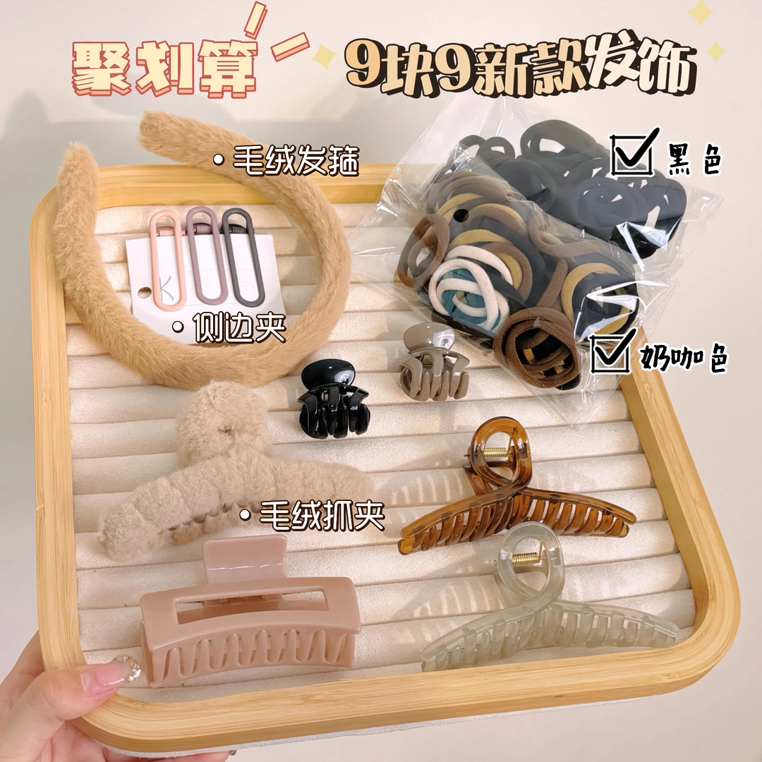 超值秋冬毛绒组合抓夹发圈侧边夹高马尾夹发夹文具套装