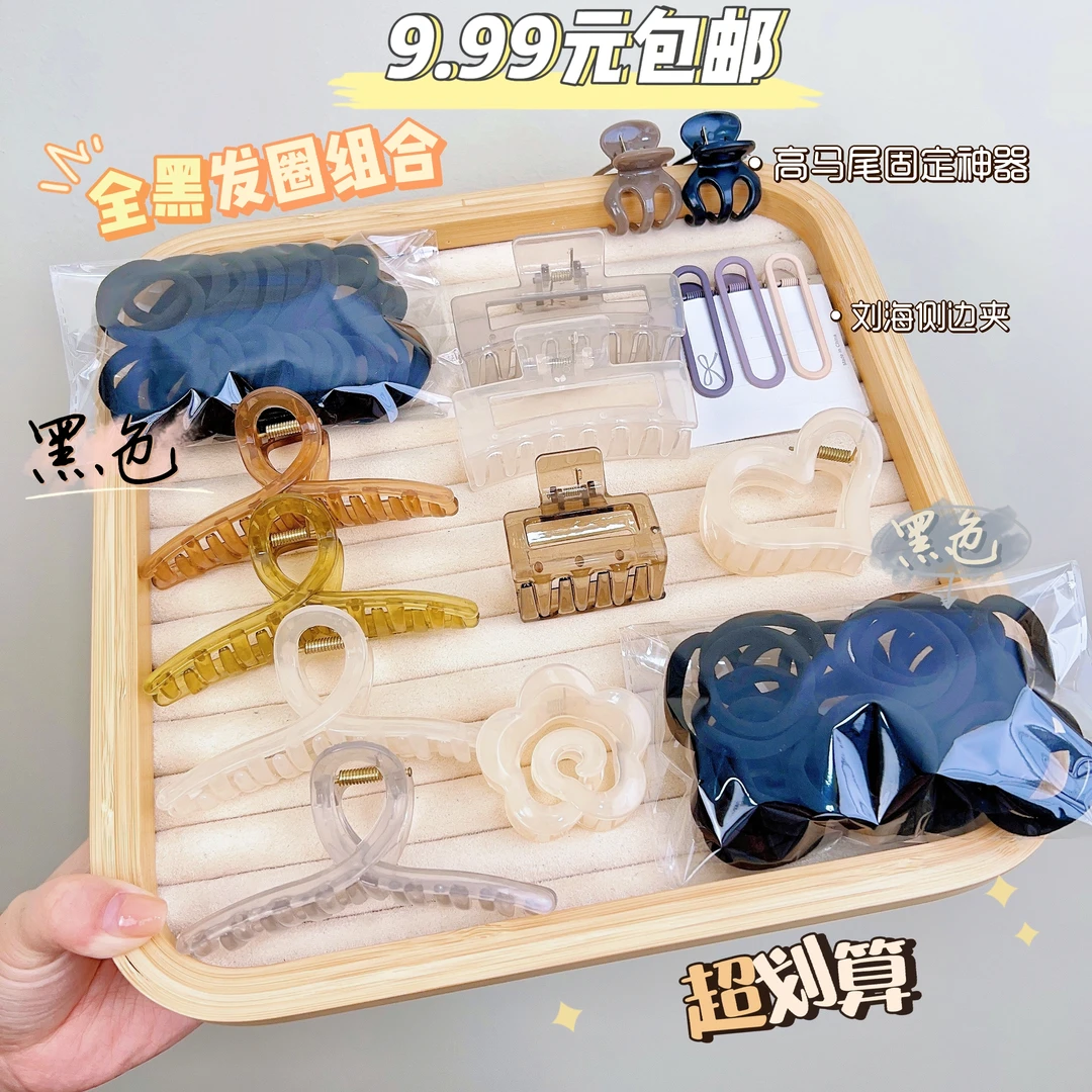 【9.99满配 全黑发圈发饰组合】鲨鱼夹发饰高马尾神器侧边夹简约
