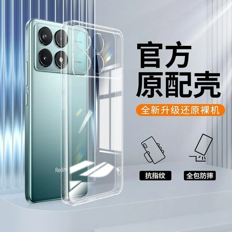 红米K70手机壳Redmi70Pro透明壳k70E镜头全包硅胶软壳防摔保护套