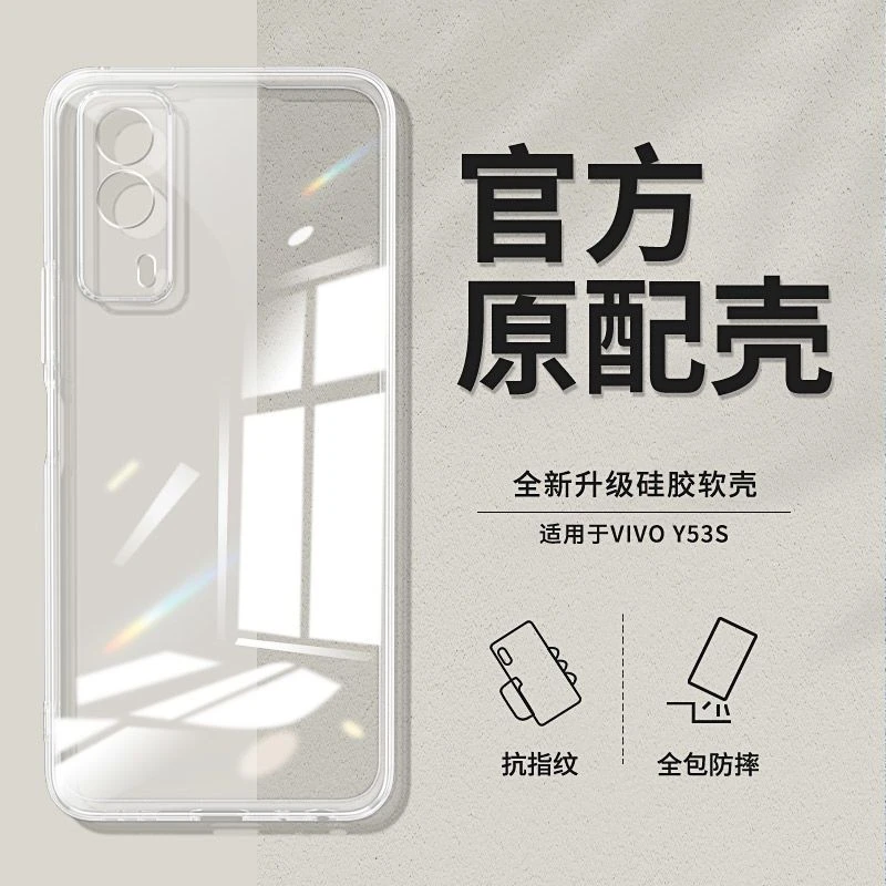 适用vivoY53s手机壳t2版t1透明壳镜头全包超薄硅胶软壳防摔保护套