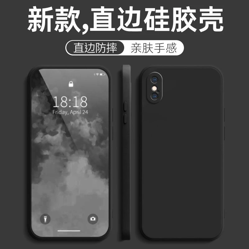 适用iPhone苹果X手机壳A1865直边软壳简约防摔超薄纯色磨砂硅胶女