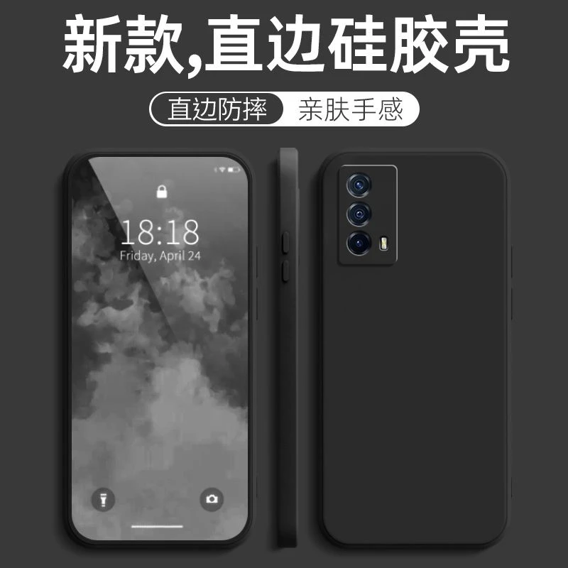 适用iQOOZ5手机壳V2148A简约磨砂直边软壳新款防摔超薄女纯色男潮