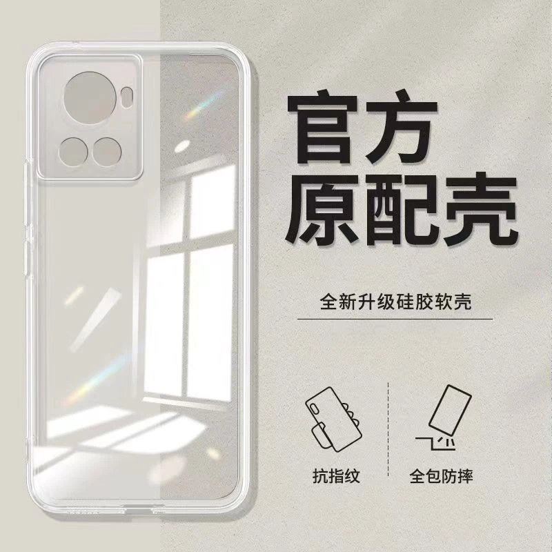 适用一加AcePro透明硅胶软壳全包1+ace竞速版超薄防摔保护套外壳
