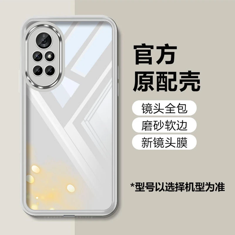适用华为nova8壳新款自带镜头膜全包透明软壳硅胶超薄防摔简约