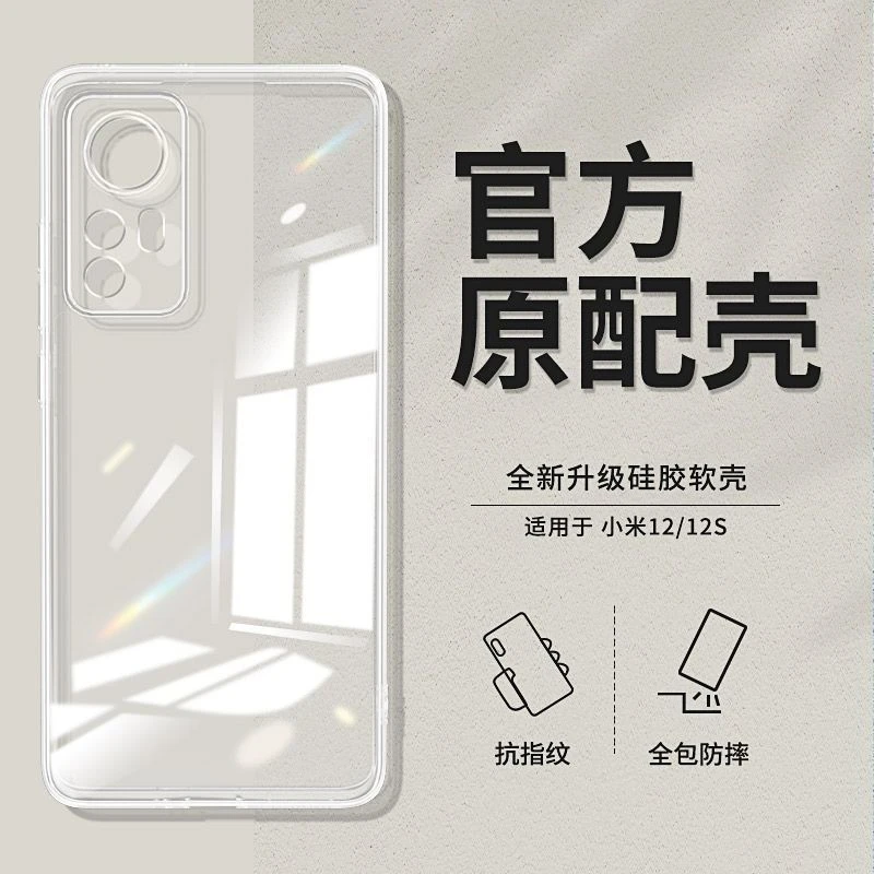 小米12X壳Xiaomi透明保护软壳镜头全包超薄硅胶防摔保护套新款5g