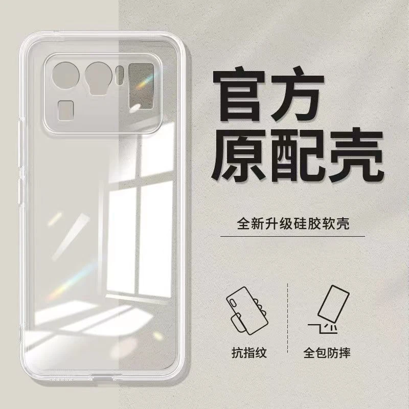 小米11Ultra壳Xiaomi透明保护壳镜头全包超薄硅胶软壳防摔保护套