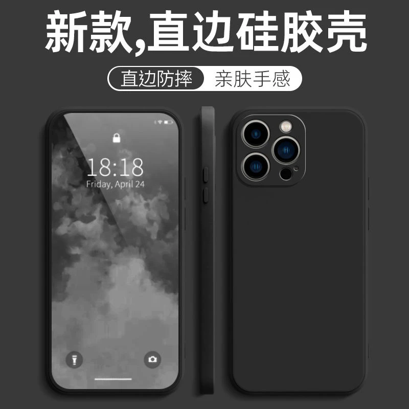 适用iPhone苹果13ProMax手机壳A2644新款磨砂纯色男硅胶防摔超薄