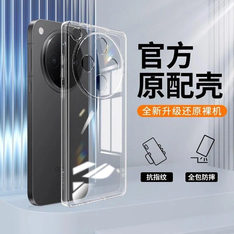 OPPOFindX8手机壳findX8Pro全包透明硅胶x8s+超薄直边保护套ultra