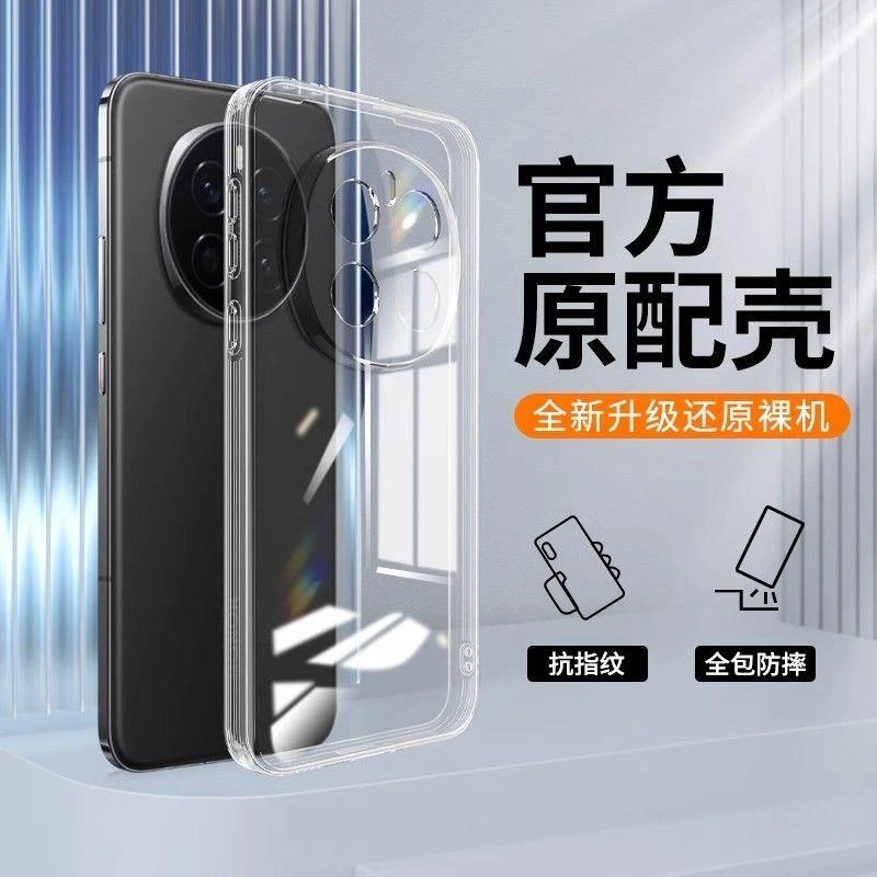 适用荣耀Magic7透明手机壳Magic7Pro全包防摔保护套超薄硅胶软壳