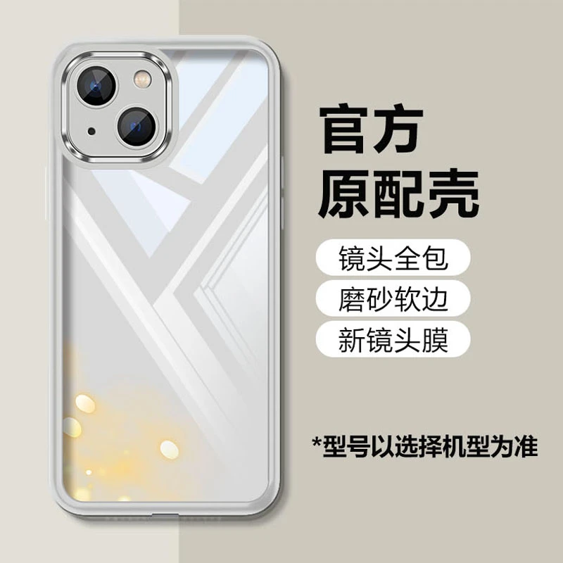 适用苹果13壳iPhone13透明硅胶简约防摔自带镜头膜全包高级软壳