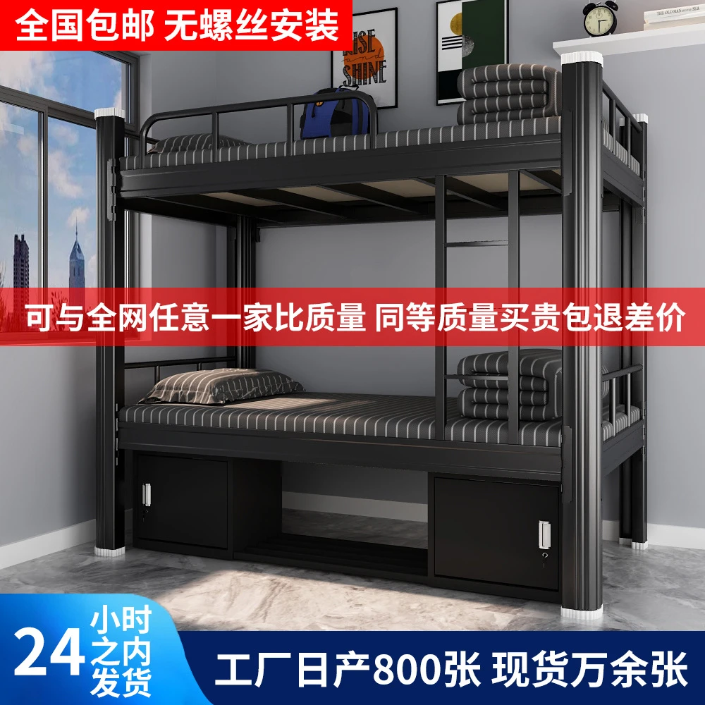 加厚学校床学生上下铺床员工宿舍双层床高低床工地工人铁艺铁架床