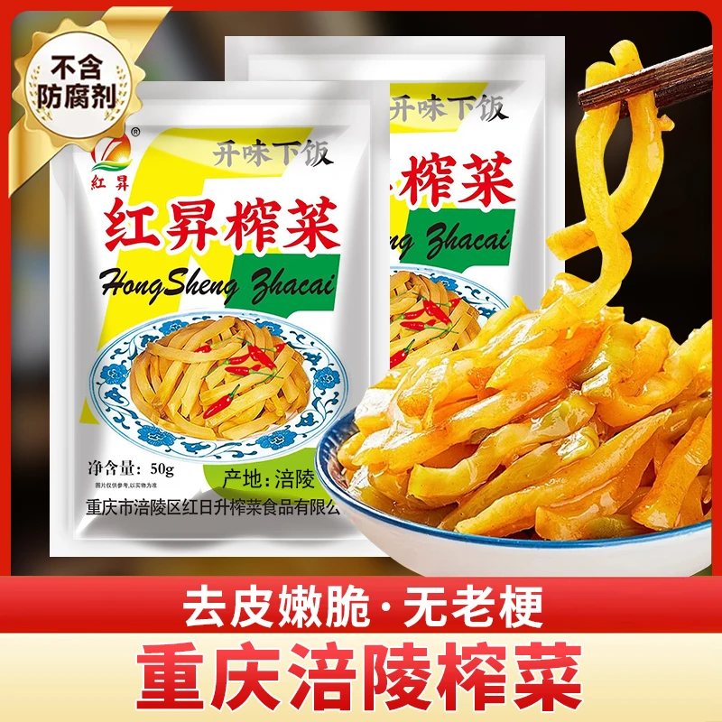【1斤10袋】重庆涪陵榨菜50g每袋下饭菜严选外婆菜即食美食脆嫩新鲜