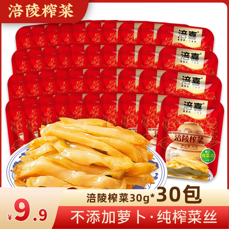 【涪陵榨菜】重庆涪喜涪陵榨菜30袋*30克严选开胃鲜脆脆嫩即食下饭