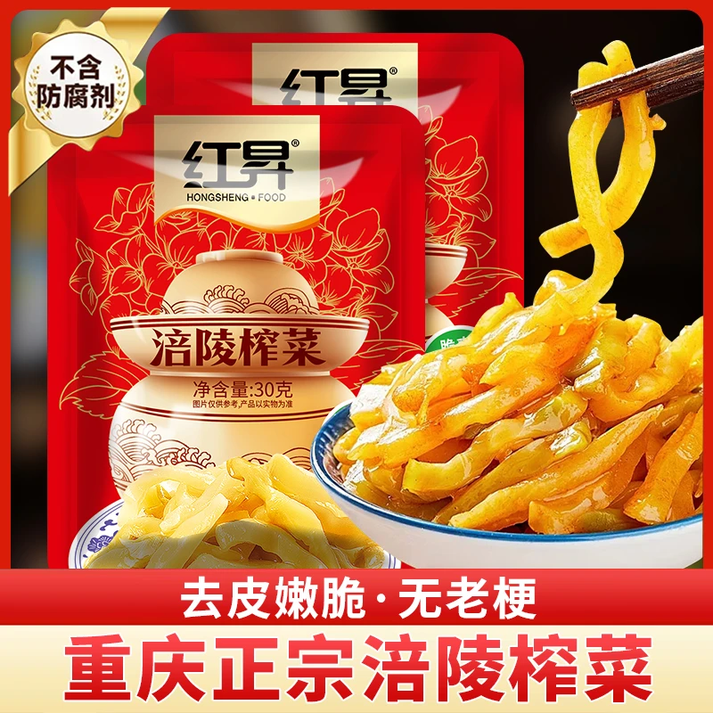 【到手共10袋】重庆正宗涪陵榨菜10袋30克每袋严选开胃鲜脆脆嫩即食