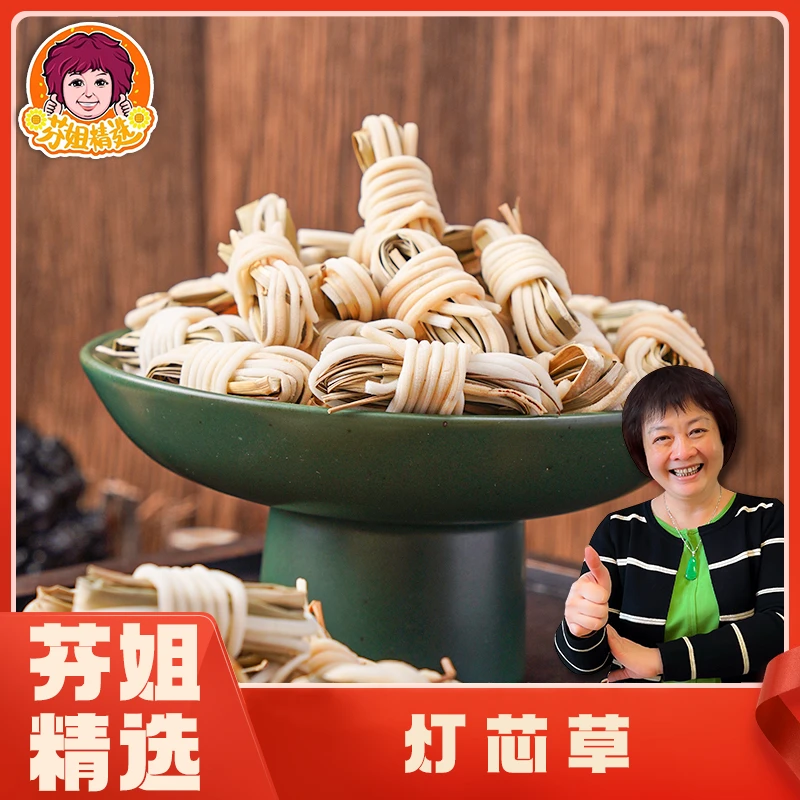 【芬姐精选】灯心球 50球送10球