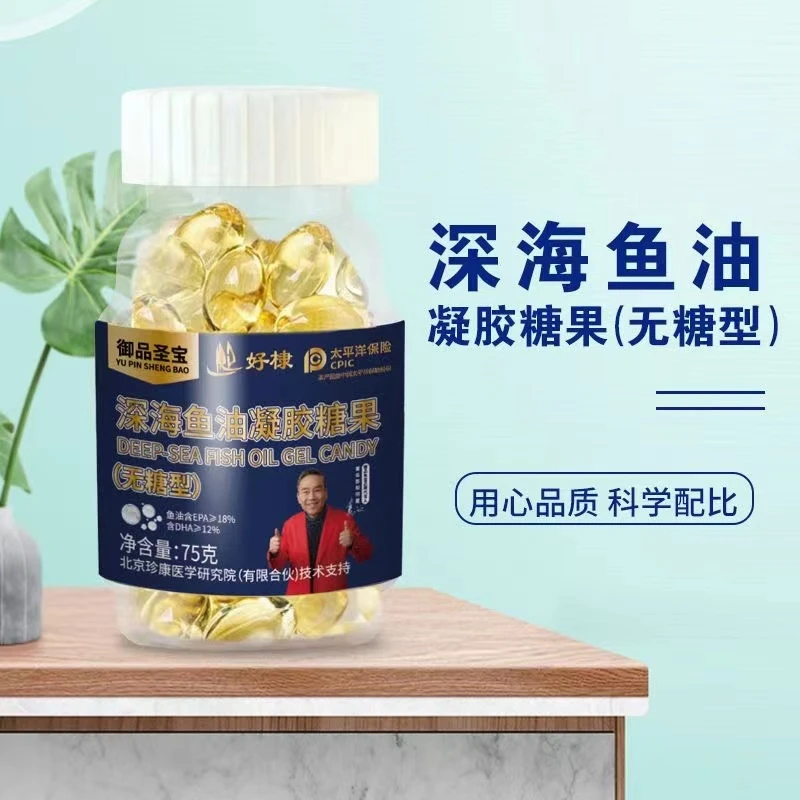 御品圣宝深海鱼油胶囊epa鱼油dha鱼油胶凝6瓶