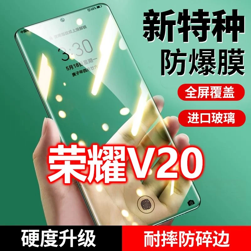 华为荣耀v20钢化膜Honorv20全屏抗蓝光PCT-AL10原装防摔手机刚化
