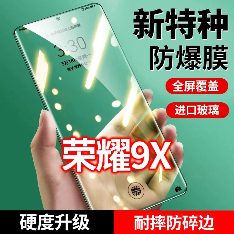 华为荣耀9x钢化膜pro全屏Honor9x抗蓝光HLK-AL00手机x9原装9×