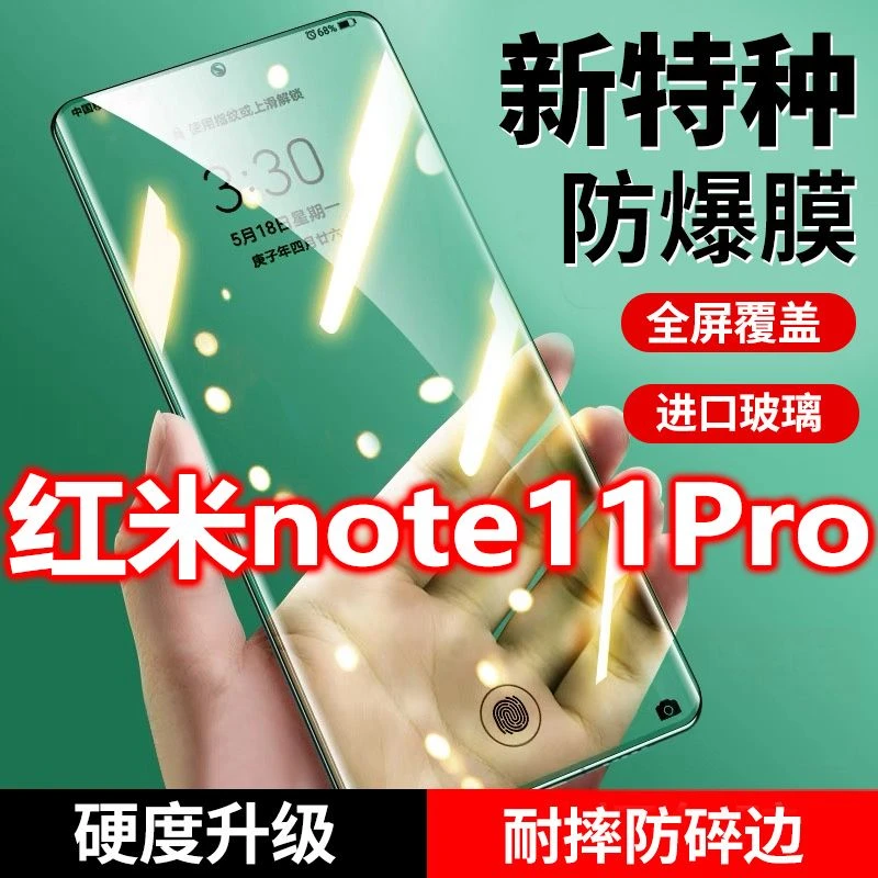 红米note11pro钢化膜小米Redmi note114g全屏5g原装nota手机por+