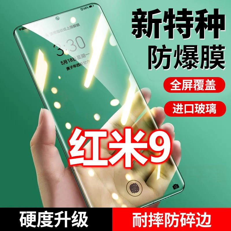 红米9 9A钢化膜Redmi全屏抗蓝光小米防摔九原装手机刚化玻璃贴膜