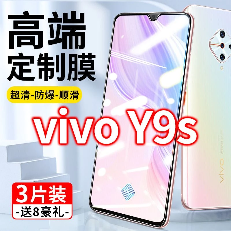 vivoy9s钢化膜全屏viv0抗蓝光丫9s防摔VIVI原装vovo手机viov刚化