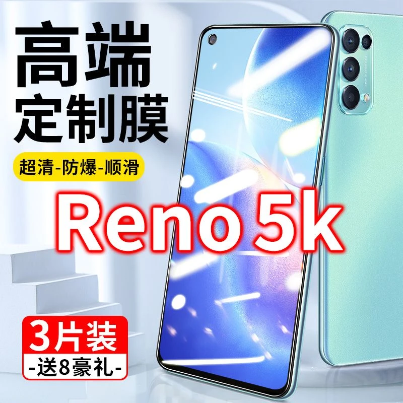 OPPOReno5K钢化膜reon5k全屏5g手机opop原装0pp0防摔opp刚化rneo