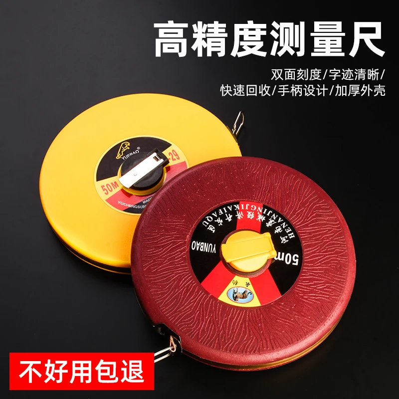 超群皮卷尺布卷尺卷尺10米203050100米软尺五金量尺测量工具尺子