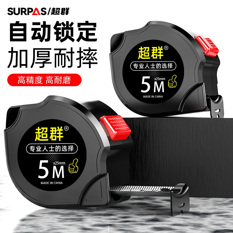 加厚工具卷尺钢卷尺子测量耐用高精度防水钢卷尺工具专业级卷尺