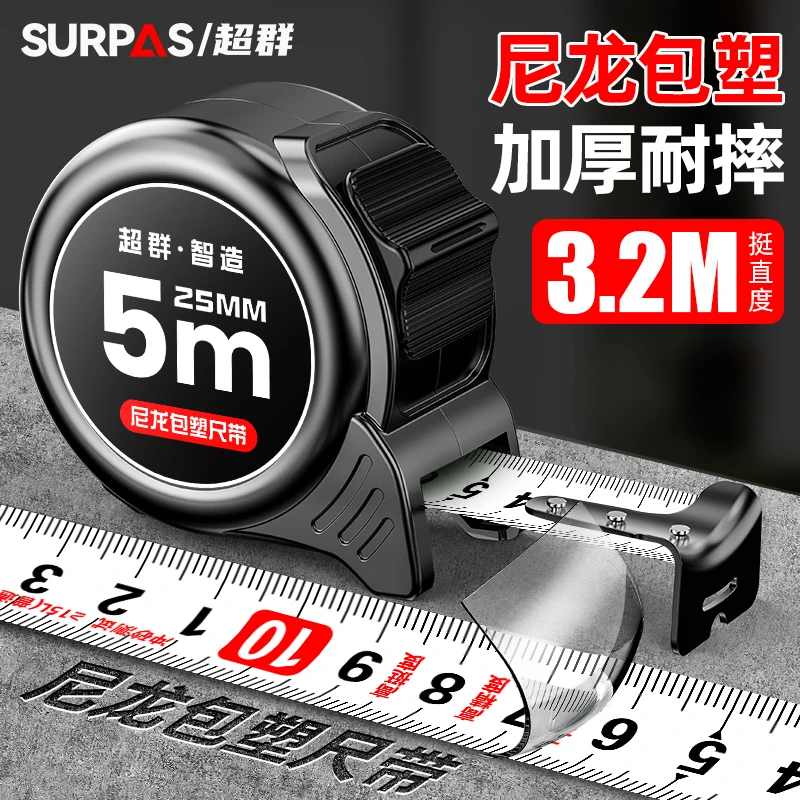 超群手锁钢3米5米7.5米10米木工测量高精度测量专业级卷尺新款