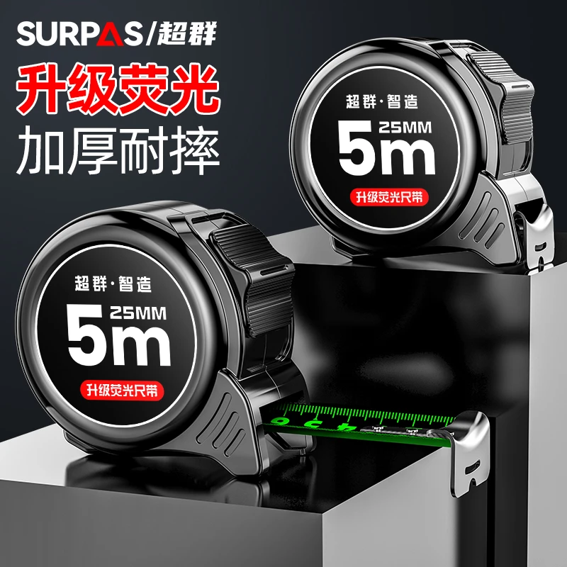尺子木工盒尺防水家用加厚耐用加硬尺子测量工具专业级卷尺