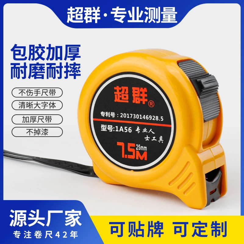 5米7.5米10米米尺木工测量高精度工具加厚尺子尺子测量高精度卷尺