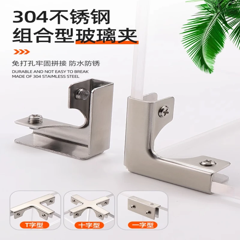 304不锈钢直角护角槽T十字L型玻璃夹子瓷砖鱼缸加固夹卡扣固定夹