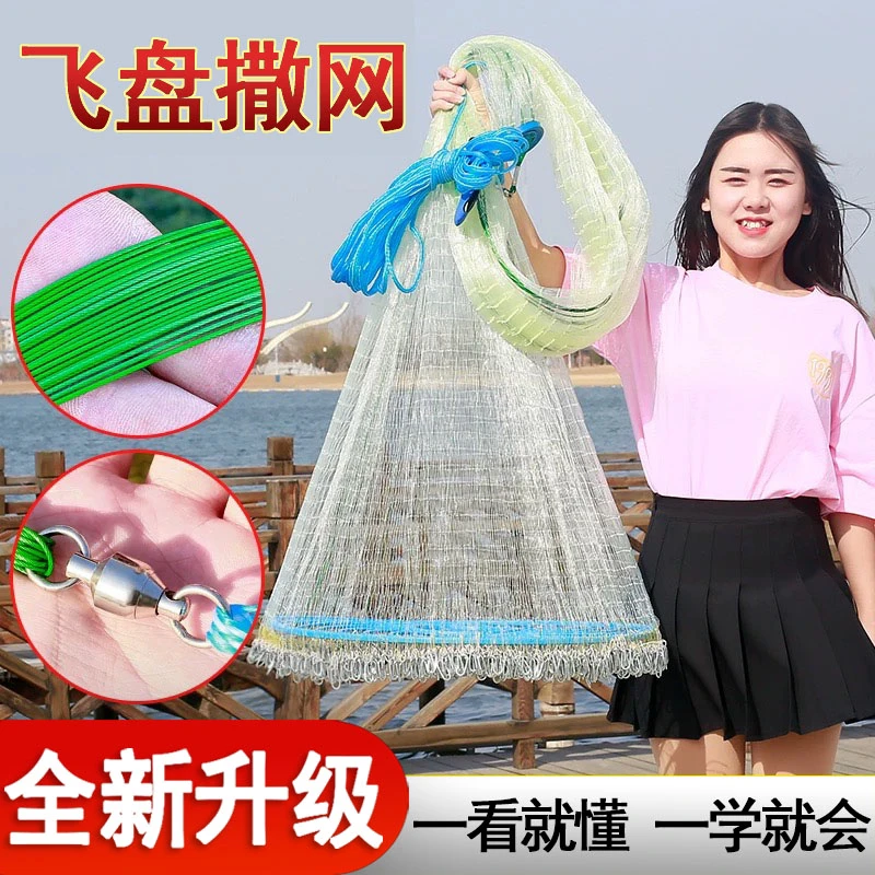 新手网6米 撒网飞盘网抛网大飞盘渔网钓鱼炫网