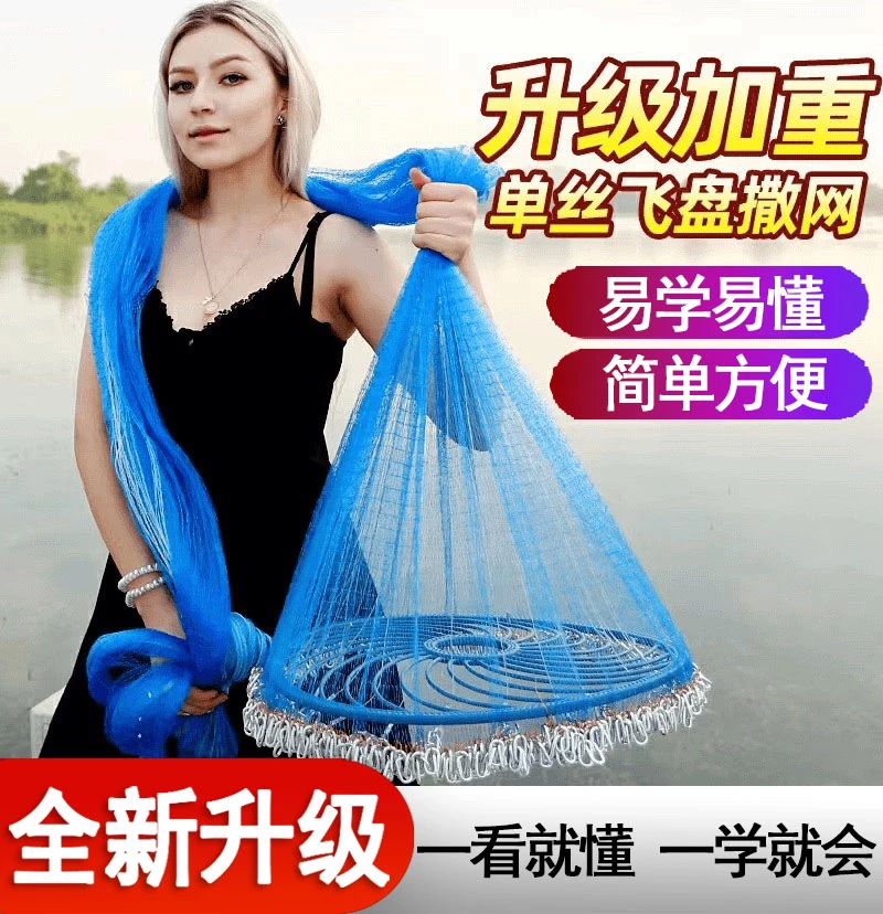 新手网5米宽「蓝」合成材料易撒网渔网撒网易抛网简易网