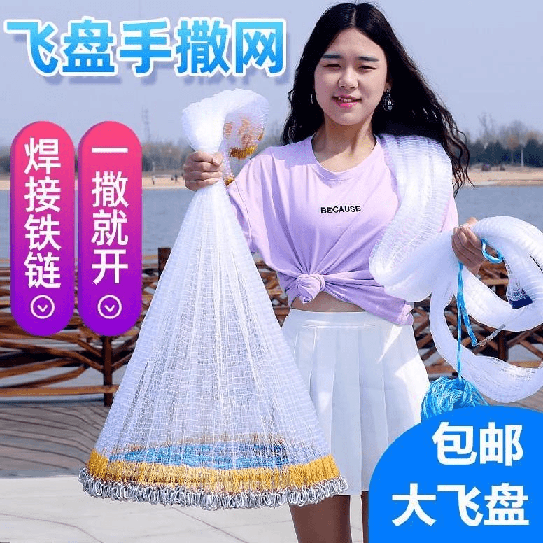 半指眼小白条飞盘网撒网手抛网链条捕鱼网抓鱼傻瓜网甩网旋网