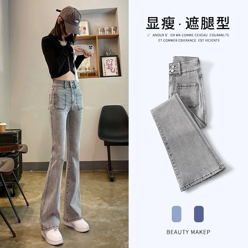 欧米朵烟灰色高腰牛仔裤女秋冬装2023新款修身显瘦加绒微喇叭裤子