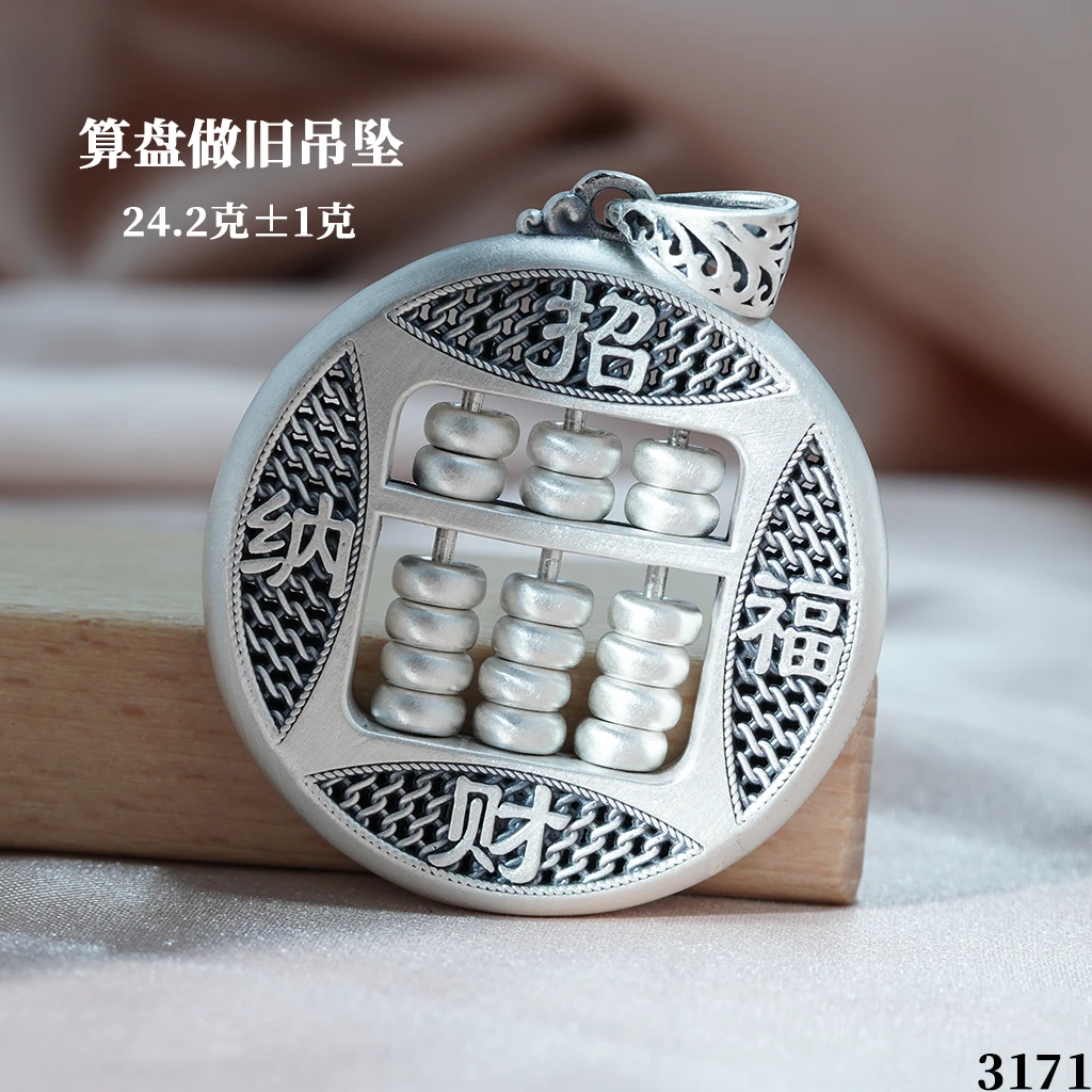吊坠足银 贵州足银复古做旧算盘吊坠大气精致百搭挂坠