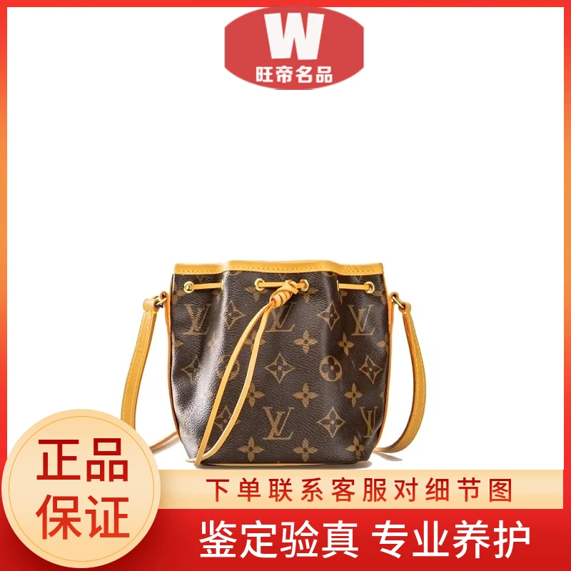 99新 LouisVuitton/路易威登 中古款抽绳NOE/斜挎包/经典